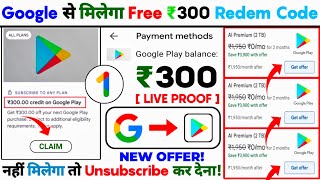 Google One ₹300 Free Redeem Code | Free Redeem Code | Free Redeem Code App | Google Play Redeem Code