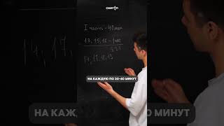 Как распределить время на ЕГЭ #shorts  #математика #егэ #школа