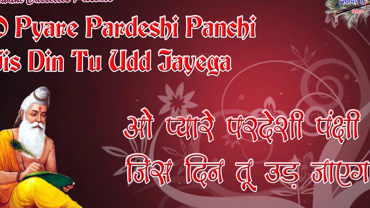              O Pyare Pardeshi Panchi