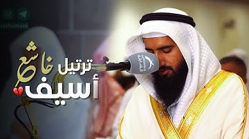 فجرية محبرة ترنّم بديع وعذب بصوت شجيّ ما تيسر من سورة الأنفال للشيخ حمزة معاذ | 6-4-1446 هـ