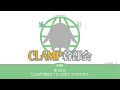 第28回「CLAMP展描き下ろし色紙とコラボの色々」