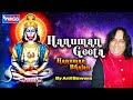 Shree Hanuman Geeta - Hanuman Bhajan Hindi By Anil Bawara Mp3