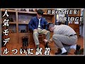 履きたかったブラザーブリッジの人気モデルを革靴雑談しながら試着！