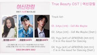 True Beauty OST | 여신강림 [FULL ALBUM] Part 1-2