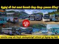 Badulla rathnayaka brothers long distance bus stand