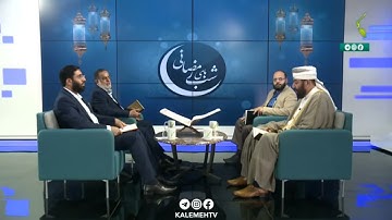 📖 بیان مفاهیم و نکاتی پیرامون آیات ﴿197 الی 210﴾ سوره بقره