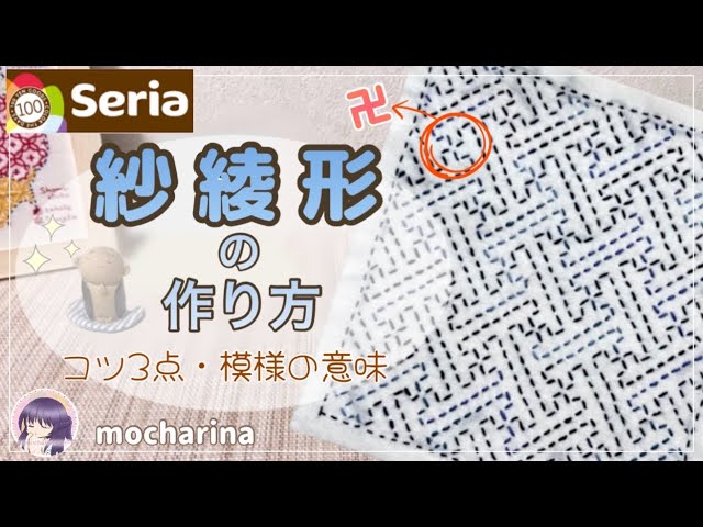 ちゅあ様　AK-4681 刺繍 絞り 紗綾形の地模様 紋無し 裄66.5 花ふきん16紗綾形〜完成 | 日々のこと