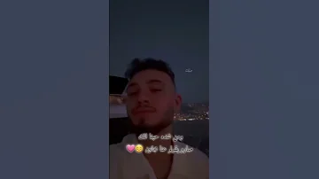 ماحدا خصو فينا نحنا حرين Alshamimusic 