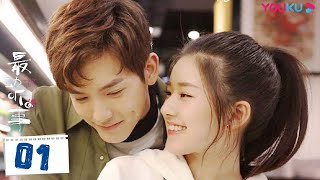 ENGSUB 【最动听的事 I Hear You】EP01 | 甜宠！💏赵露思恋上音乐才子王以纶 | 赵露思/王以纶/戴卓凝/袁昊/张炯敏/王雅婷 | 青春爱情片 | 优酷YOUKU