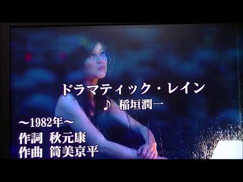 ドラマティックレイン【ＣＯＶＥＲ】