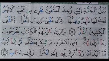 سورة الرعد الآية ٣٦ و ٣٧ [36\37]