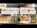 【お弁当作り】夜作りのコツ♪朝は超楽♪夫と息子のお弁当/冷めてもおいしいおかず