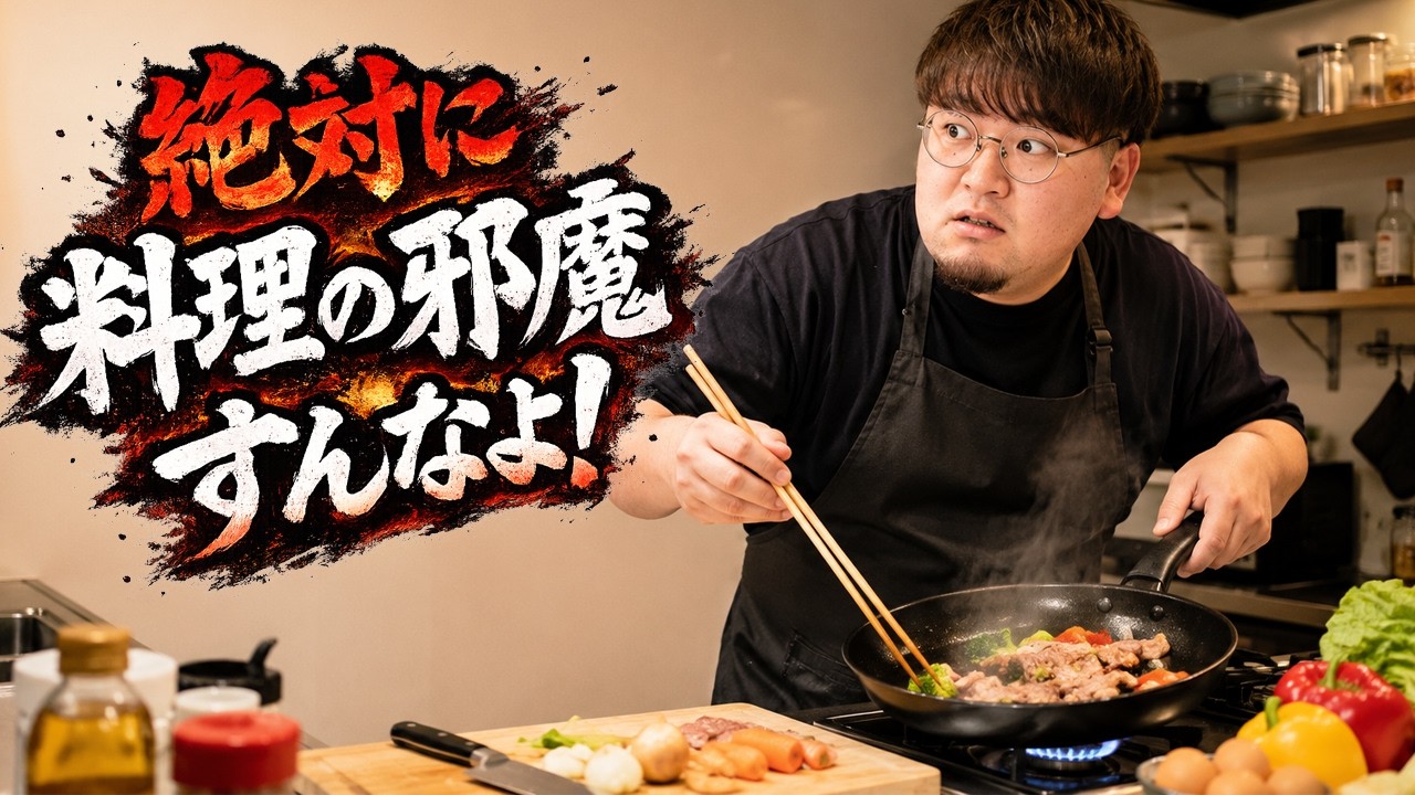 チャンディーの料理邪魔すんなよ!! #料理 #ライブ配信