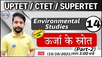 EVS for CTET | UP TET | Sources of energy | ऊर्जा के श्रोत  #14 | EVS Classes | EVS by Ankit Sir