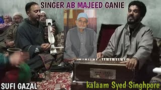 Arzi Salaam Non Chum Shamsul Qamar Thodd Wath Taqfeer Myanaey | Singer Abdul Majeed Ganie| Sufi Song