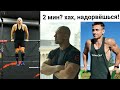 Хотел порвать всех, а порвал... *опу? Вызов Семенихина за 2 минуты...