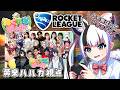【 ロケットリーグ 】ついに本番！ぶっ飛べ！けろまる号の絆を見せつける！🔥【 黄泉ハルカ / コロコロコミック公式VTuber 】#ねくすとげーむふぇす