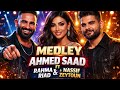 Medley أغنية الموسم Ahmed Saad Ft Rahma Riad Nassif Zeytoun Medley أغنية الموسم Ahmed Saad Ft Rahma Riad Nassif Zeytoun