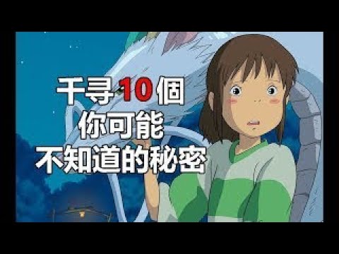 10個你可能不知道的秘密
