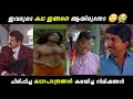 ഇവർക്ക് പറയാനുള്ളത് 🙏🥲 Untold story of Malayalam comedy charectors | suraj Salim | Kakkauyil mashup