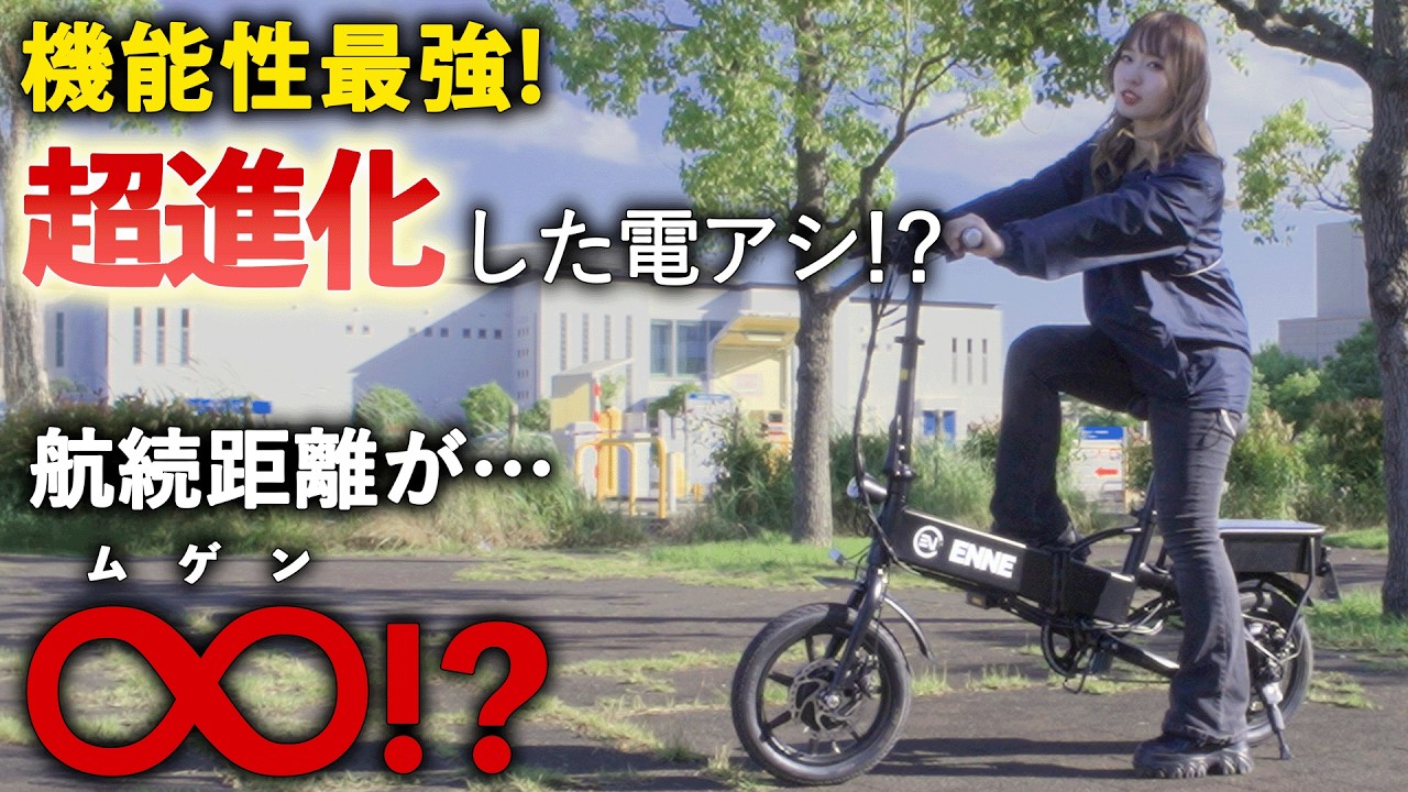 【そんなのアリ!?】自動でも進む試乗初のモビリティがヤバすぎた!【ENNE ZERO/特定小型原付】