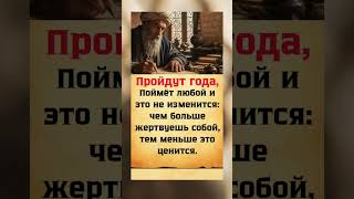 Years will pass🟢 #цитатыосмысле #wisdom #quotes #цитатыпрожизнь #цитаты #lifelessons #душа #цитата