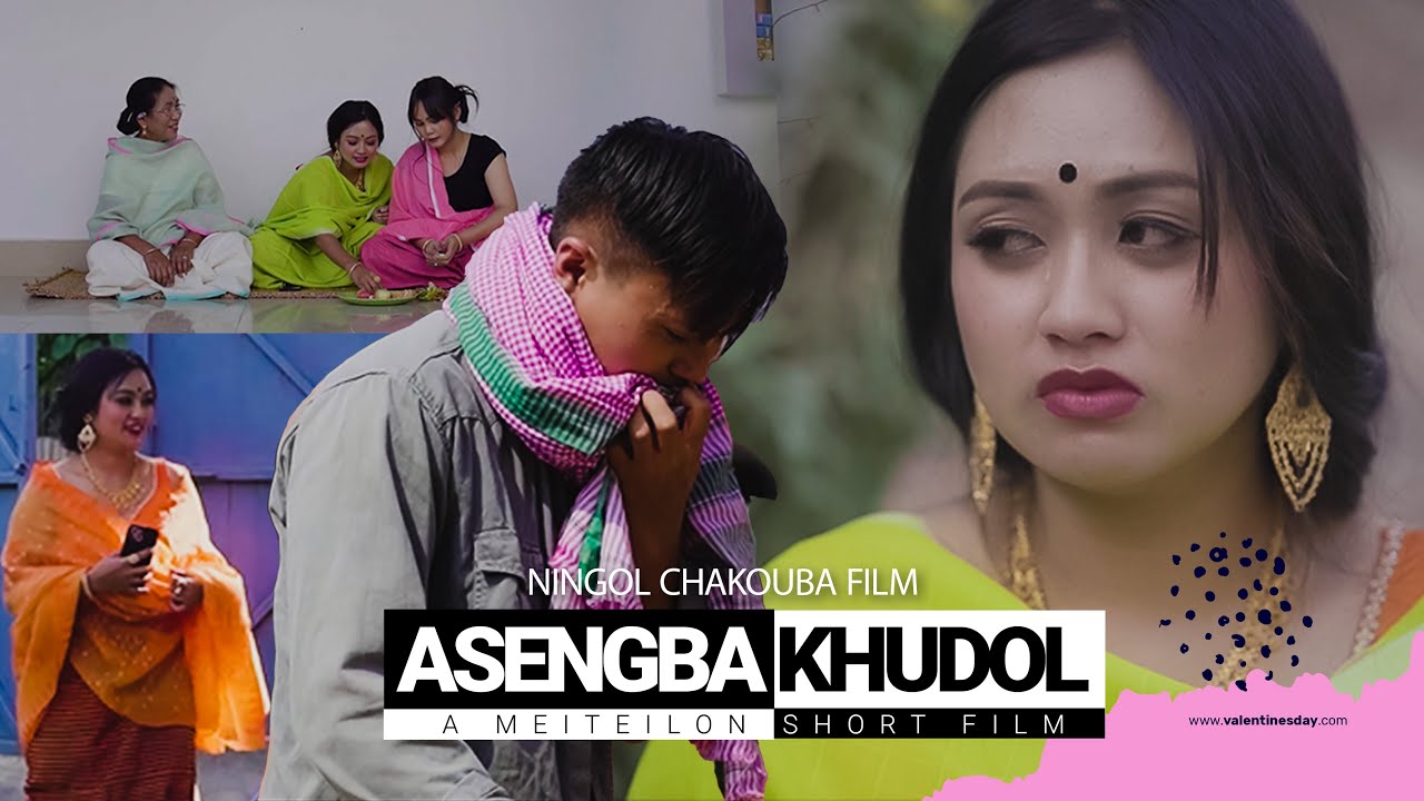 Chakhumgi laan full movie deals