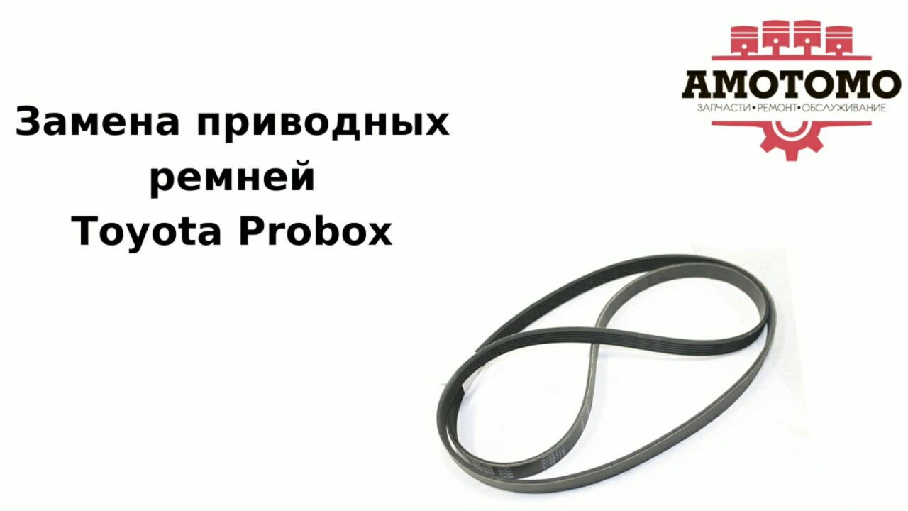 Защита двигателя toyota probox