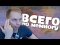 Всего по немногу | Vanco Нарезка