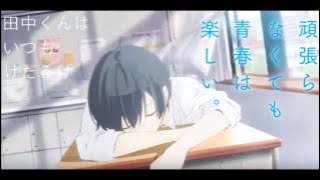 Tanaka-Kun Wa Itsumo Kedaruge Opening : Utatane Sunshine (full version)