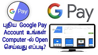 How To Open New Google Pay Account On My Computer