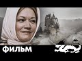 ВОССТАНИЕ КРЕСТЬЯН ПРОТИВ ФЕОДАЛОВ - МАТЬ УРАГАНА - Фильм - Исторический фильм