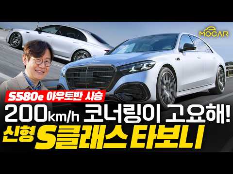 시속 258km <strong>아우토반</strong> 시승기