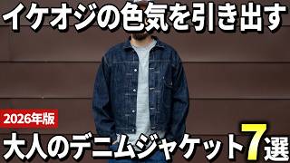 CHARLES ANASTASE デニムジャケット 34 YouTube