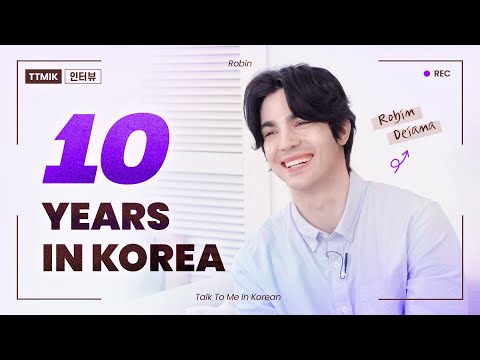 After 10 years in <strong>Korea</strong>, are you still studying Korean? (<strong>ft</strong>. Robin from France)