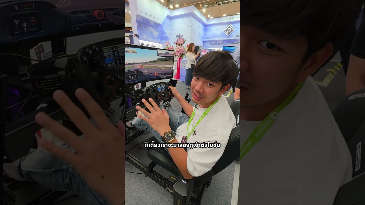 Sim Racing ที่ให้ฟีลเหมือนนั่งอยู่ในรถแข่งจริง ลงสนามจริง #COMPUTEX2026 #MOZA