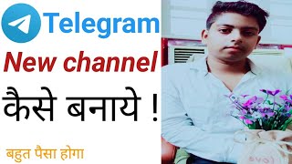 How to create telegram channel || Telegram channel kaise banaye 2022 || Telegram channel