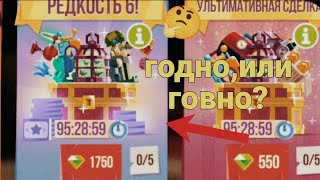 Открытие набора "победителя",или куда не нужно тратить кристаллы в C.A.T.S.(crash arena turbo stars)