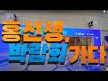 코리아빌드위크 건축박람회를 가보자~!