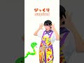 【どんな顔？】感情を学ぼう！ #キッズ #emotions #cartoon #shorts
