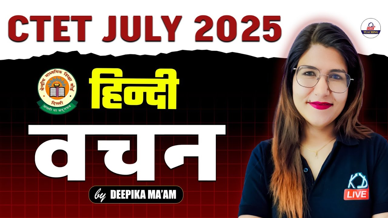 CTET JULY 2025 | HINDI GRAMMAR | वचन | By Deepika Mam - YouTube