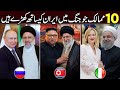 10 Countries that Support Iran | Iran vs Israel &amp; America War | Iran Attack Israel Live Today