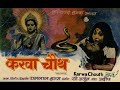    karwa chauth 1978  full hindi movie  ashish kumar kanan kaushal helen  sre