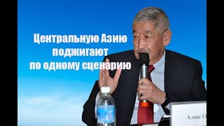 Алик Орозов: ввод миротворцев ОДКБ в Казахстан - демонстрация нашего единства