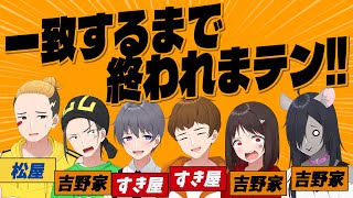 ニート部の相性が今試される！一致するまで終われまテン！！ - ニート部ラウンジ