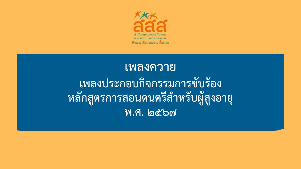 เพลงควาย