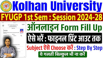 kolhan university ug 1st semester examination form 2025 | 1st semester examination online form 2025