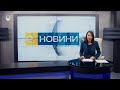 Новини 02 03 2022