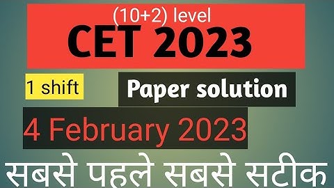 CET paper solution 4 February 2023 1 shift/CET answer key 2023/CET exam questions paper