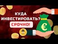 Куда идет Биткоин? ОБЗОР МОНЕТ ETC, KSM, NEAR, BITDAO, DASH, LTC,UNFI